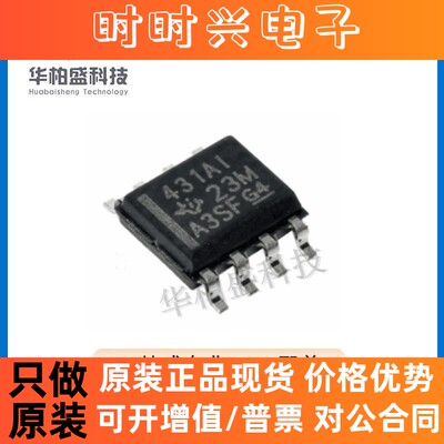 全新原装 TLC431ACDR TL431ACDR 431AC 电压基准 稳压芯片SOP8