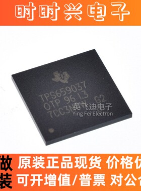 全新原装 TPS6590377ZWSR 丝印TPS659037 LFBGA-169 电源管理芯片