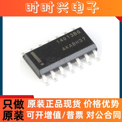 全新原装 MC14013BDR2G SOIC-14 双D型触发器逻辑芯片 Flip-Flop