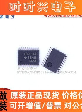 原装全新IC 芯片 ADS1147IPWR ADS1147IPW TSSOP-20贴片 现货直拍