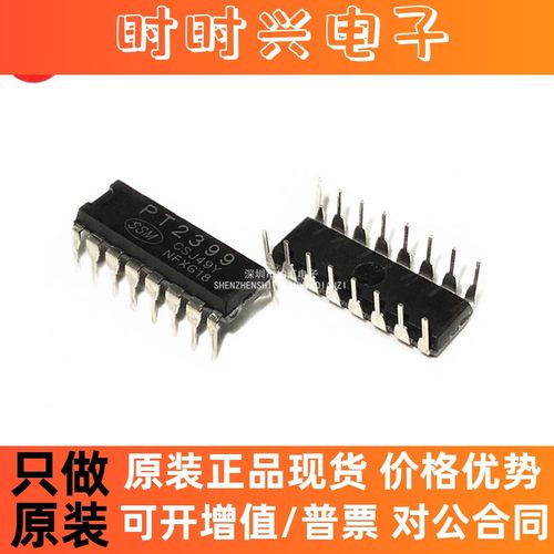全新CD2399GP PT2399 音频数字混响电路 直插DIP-16 集成块IC芯片