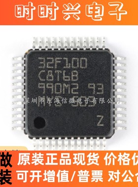 全新原装 STM32F100R8T6B LQFP-64 ARM Cortex-M3 32位微控制器MC