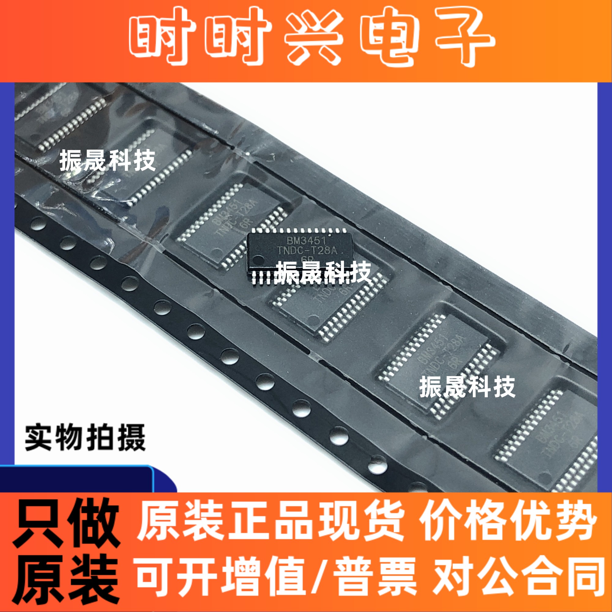 全新原装 BM3451TNDC-T28A 三元锂电保护IC 3-5串保均衡护芯片