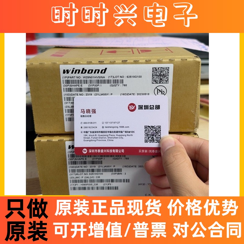 全新原装W29N01HVSINA华邦IC Flash存储器TSOP-48 NAND闪存芯片