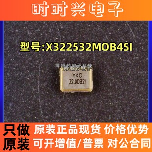 全新原装 型号:X322532MOB4SI 丝印:32.00BEI 封装:SMD3225-4P