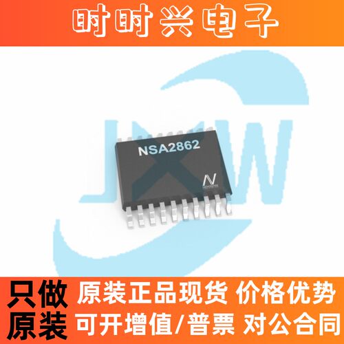 NSA2862X-DQNR QFN压力传感器 物联网专用桥式传感器调理芯片原装