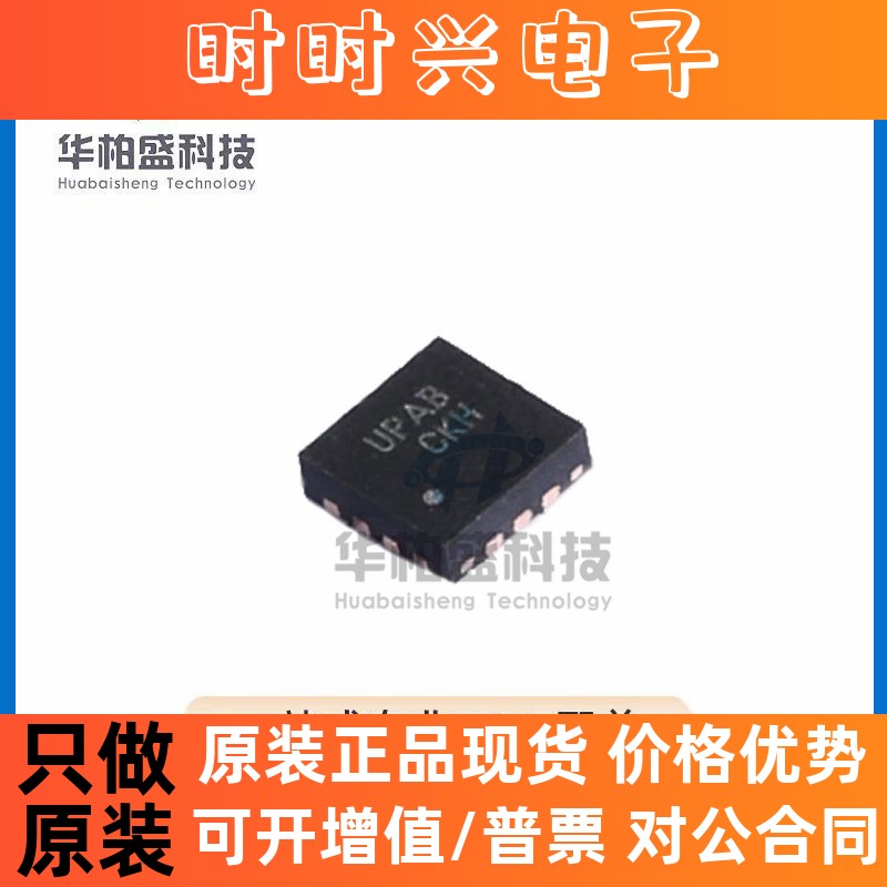 全新原装FUSB302B01MPX封装MLP-14芯片丝印UPAB电子元器件系列IC