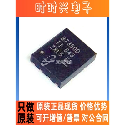 原装现货 CSD87350Q5D CSD87350Q 丝印87350D 封装SON-8 晶体管