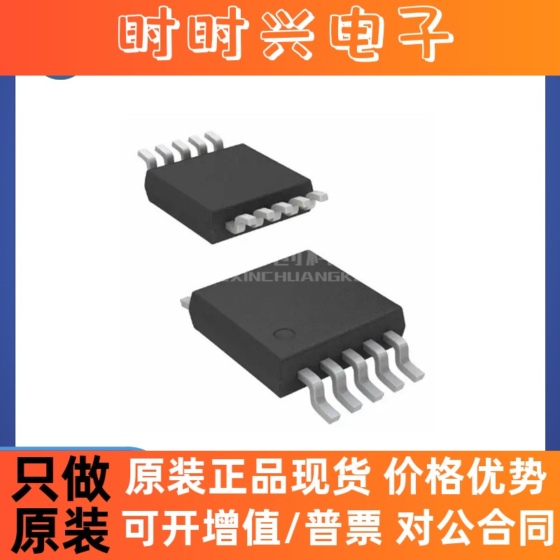 AD8253ARMZ-R7 MSOP-10 全新原装  仪表放大器芯片IC8253ARMZ-R7