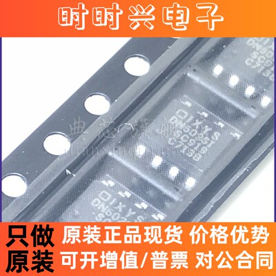 典芯 IXDN602SI SOP-8 集成电路 IC芯片 现货供应