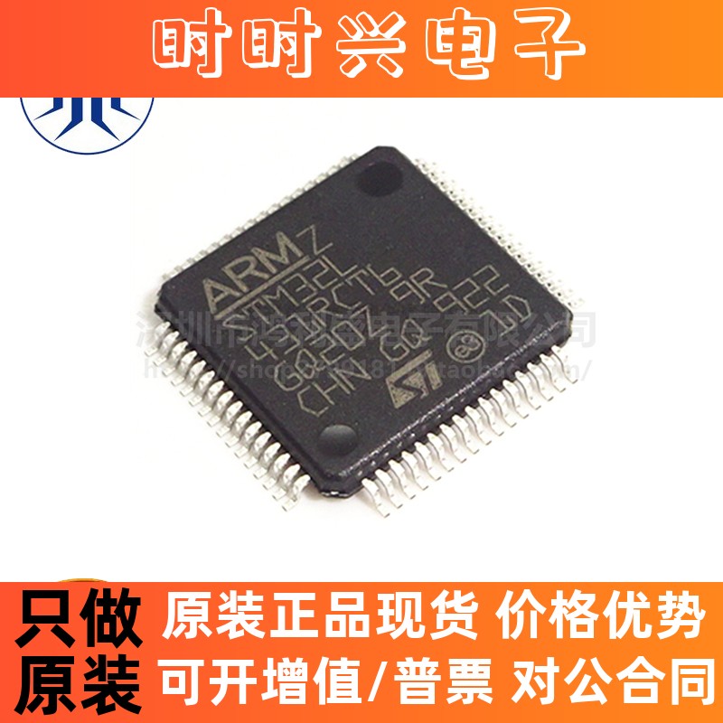 STM32L431RCT6 LQFP-64 32位微控制器MCU ARM Cortex-M4 全新原装