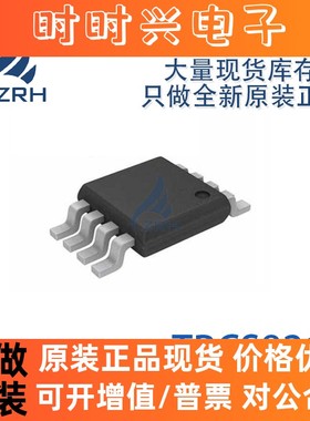 全新原装 TPCS8212 S8212 TSSOP-8脚 锂离子电池 硅N沟道MOS型