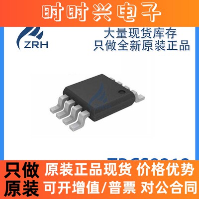 全新原装 TPCS8212 S8212 TSSOP-8脚 锂离子电池 硅N沟道MOS型