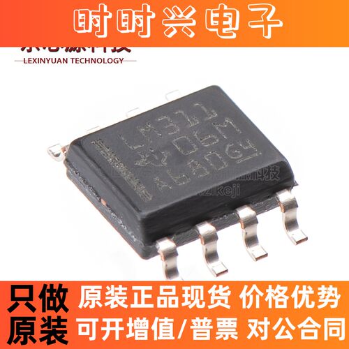 原装正品 贴片 LM311DR SOIC-8 模拟比较器IC芯片
