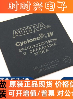 全新原装 EP4CGX22CF19C7N/I7N/C6N/C8N EP4CGX22 BF14C8N 芯片