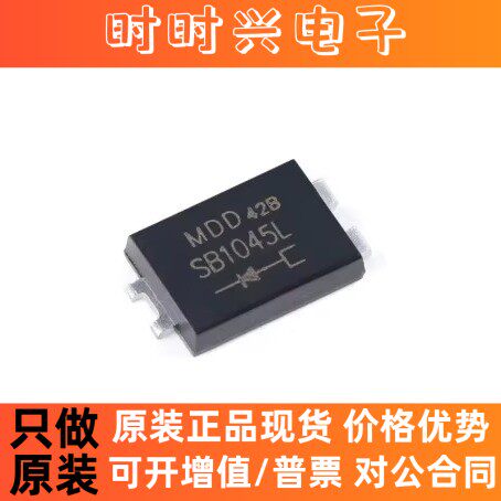 原装正品 SB1045L TO-277B 45V/10A 贴片肖特基二极管