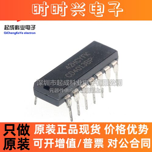 CD4013BE CD4013BP 逻辑芯片 DIP14 触发器IC 全新原装 热卖现货