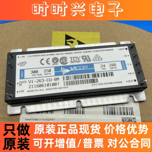 VI-2N0-CV/EV/IV/MV功率模块电源模块BOM表格配单报价全新可直拍