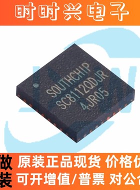 SC8112 SC8112QDJR DC-DC芯片 电压转换IC QFN-32 SOUTHCHIP 南芯