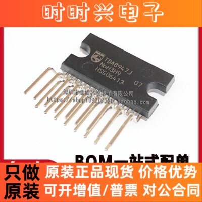 全新原装TDA8947J ZIP-17音频功率放大器 四声道 TDA8947假一赔三