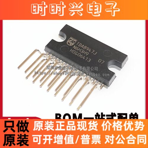 全新原装TDA8947J ZIP-17音频功率放大器 四声道 TDA8947假一赔三