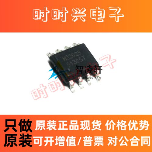 全新原装 QM3202S 丝印 M3202S SOP-8 双N沟道 MOS场效应管 现货