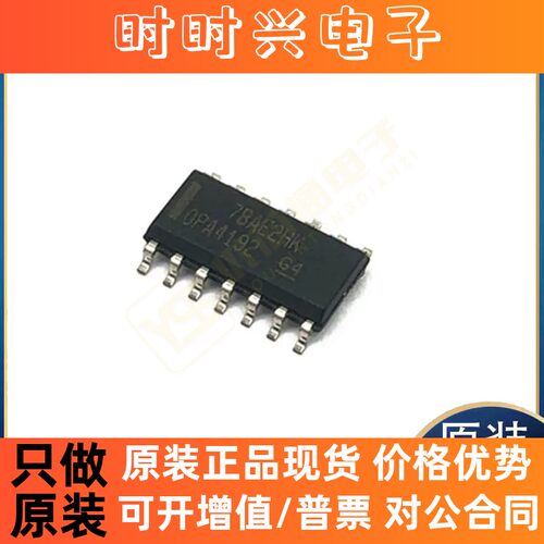 全新原装OPA4192IDR OPA4991QDRQ1 OPA3684IDR OPA4990IDR芯片IC