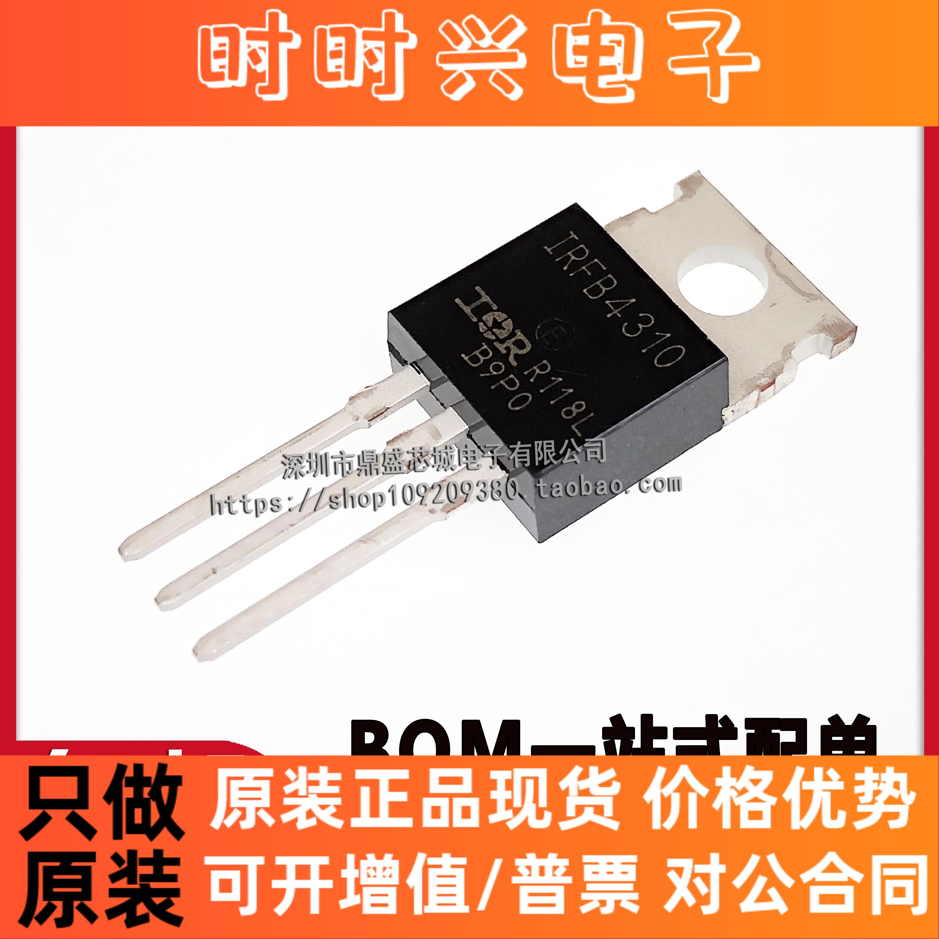 全新IRFB4310 B4310 TO-220 140A100V大功率场效应管N沟道功率MOS
