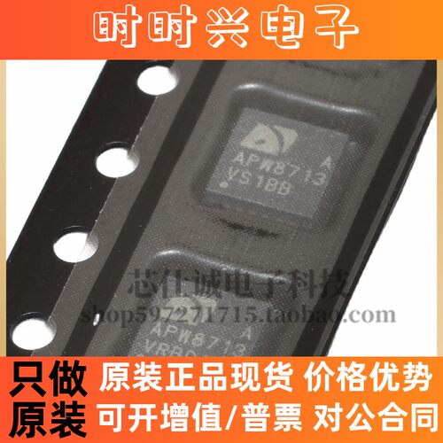 APW8713QBI-TRG APW8713A APW8715EQBI-TUG QFN23全新原装可直拍