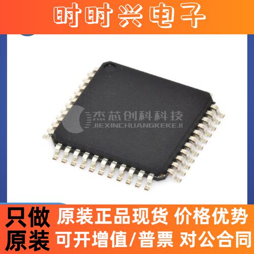 SH79F3283P/044PR LQFP-44 全新原装 芯片IC79F3283P/044PR