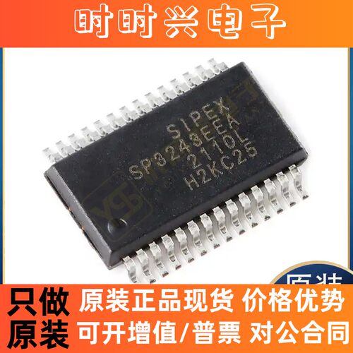 全新原装正品SP3243EEA TL084ACDR TLC27L4IDR TLE6251-3G芯片IC