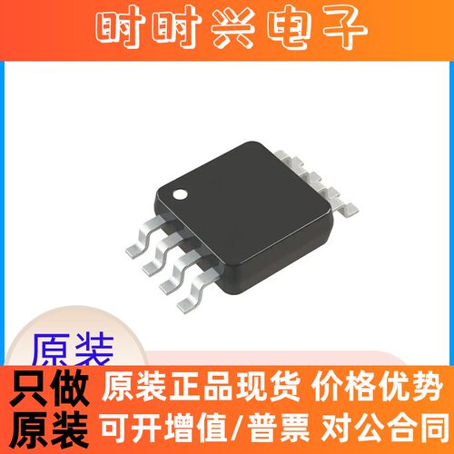 IC芯片 AD8310ARMZ 对数放大芯片电子元器件配单实力供应商原装IC