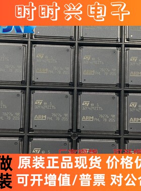 STM32F429ZIT6 封装LQFP144 嵌入式芯片 微控制器 全新原装现货ST