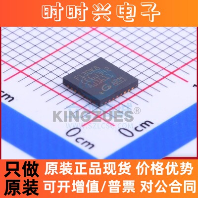 全新原装 GD32F130K8U6 GigaDevice(兆易创新) QFN-32_5x5x05P 现