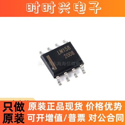 全新原装 贴片 UMW LM158DR SOP-8 双路运算放大器IC芯片
