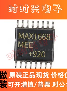 MAX1668MEE+T 贴片SSOP-16 电子元器件 板上安装温度传感器 现货
