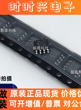 全新原装 SI4435DDY-T1-GE3 4435D SOP-8 MOS场效应管 P沟道 现货