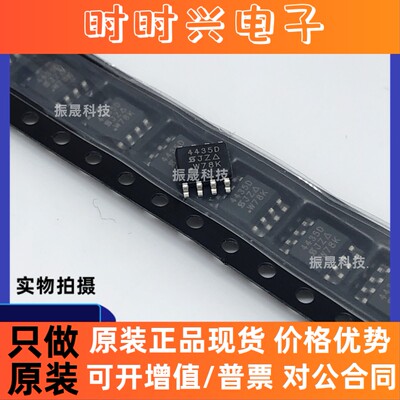 全新原装 SI4435DDY-T1-GE3 4435D SOP-8 MOS场效应管 P沟道 现货