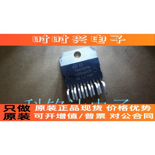 TDA2009A ST ZIP11 音频放大器 原装进口现货 实物拍摄 假一赔十