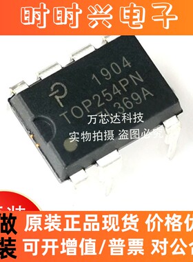 全新原装 TOP254PN DIP-7直插 集成电路 液晶电源驱动管理芯片IC