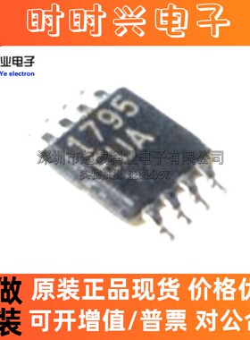 MAX1795EUA稳压器芯片MSOP8丝印1795EUA全新IC原装MAX1795EUA+T