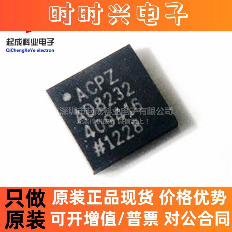 AD8232ACPZ单导联心率监护前端 LFCSP20 全新IC原装AD8232ACP芯片