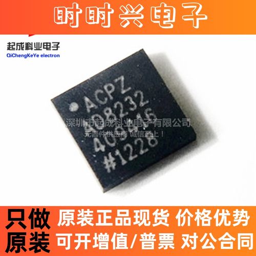 AD8232ACPZ单导联心率监护前端 LFCSP20 全新IC原装AD8232ACP芯片