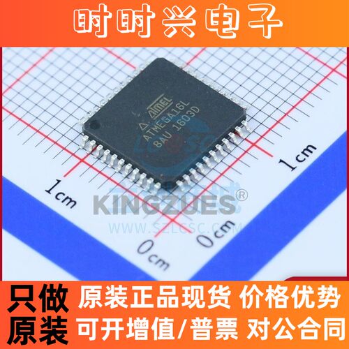 全新原装 ATMEGA16L-8AUR MICROCHIP(美国微芯) TQFP-44_10x10x08