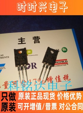 KIA7818API-U/P KEC TO-220F 原装现货 实物拍摄 假一赔十