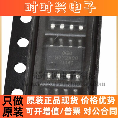 SGM8272XS8G SGM8272XS8G/TR SGM8272 全新原装可拍