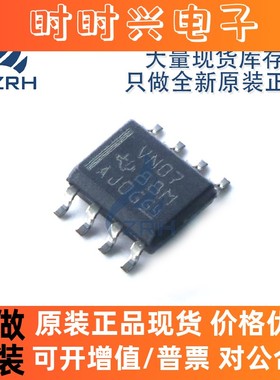 全新原装 SN75HVD07DR SN75HVD07D VN07 高输出RS-485收发器芯片