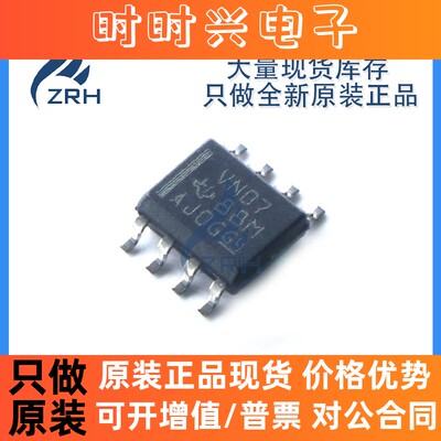 全新原装 SN75HVD07DR SN75HVD07D VN07 高输出RS-485收发器芯片