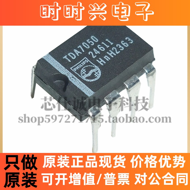 原装正品 TDA7050T TDA7050 SOP8 线性音頻放大器 可直拍