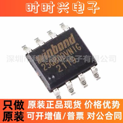 全新原装 W25Q80DVSNIG W25Q80DVNIG 25Q80DVNIG SOP8储存器芯片